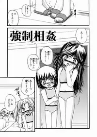 [Saeki Takao] Shoujo Kanbetsusho