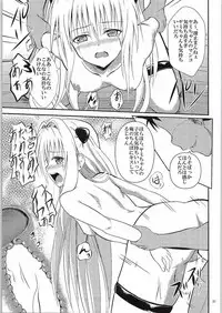 (C87) [Orenjiru (Orenchin)] Ore no Yami ga Netoraremashita (To LOVE-Ru)