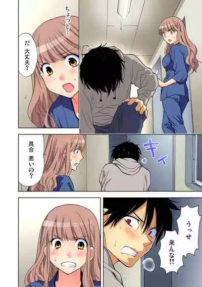 Yaranai to Shinjau Yamai!? ~Totsuzen Hatsujou Suru Kare ni Furimawasareru Atashi