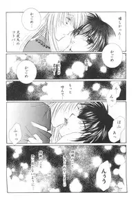 [Maple Sugar] Hajimaru Hoshi Oto (inuyasha)