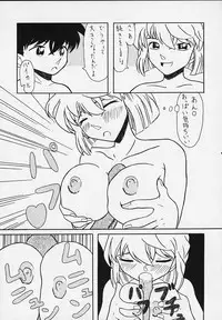 Secret of ours life <<00summer gentei ver>>