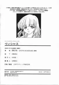 [Kagesaki Yuna] Vicious