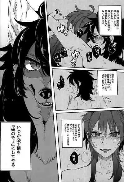 (Kansai! Kemoket 8) [Lomelette (Lassie)] Hana o Shokushita Kage no Tsuyu