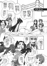 (C83) [JAM KINGDOM (Jam Ouji)] Inkan no Gestation