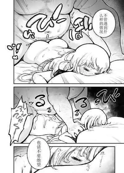 [Mugihoho (Muigyuu)] Hime-sama wa Sareruga Mama [Chinese] [红炎个人汉化]