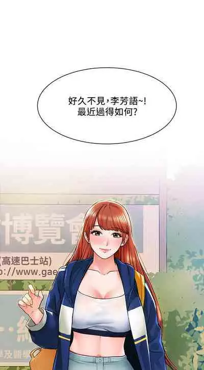 【周三连载】诚徵粗工（作者：豆沙&雲河尹） 第1~25话