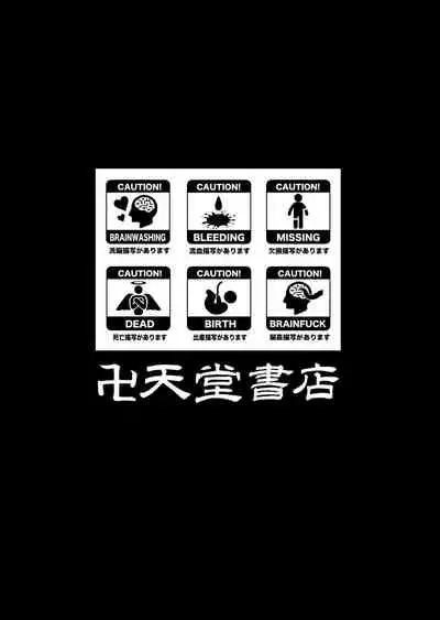 Death Acme Oji-san VS Jigoku no Mesugaki Gundan