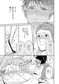 [Seika] Shin'yuu tte Soko Made Shinakucha Ikenai no?