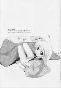 (C73) [Tokuda (Ueda Yuu)] Ii Otona