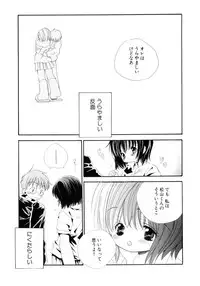 [Kamidera Chizu] Onnanoko wa Mayonaka ni