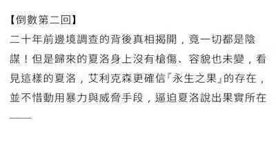 Fruit of Glaring Luxuri