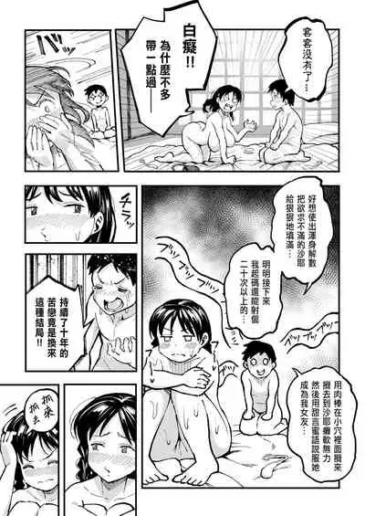 [Surumenium (Taniguchi Daisuke)] Juunengo no Hachigatsu Kimi to.[CHINESE]