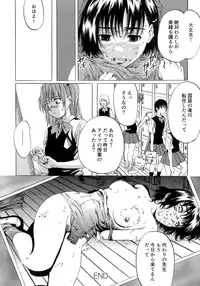 [MARUTA] Shoujo no Mikaku