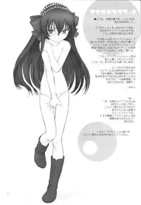 (C74) [Pazzo S.P. (Akikaze Shirakumo)] Petite Soeur 07 (Coyote Ragtime Show)