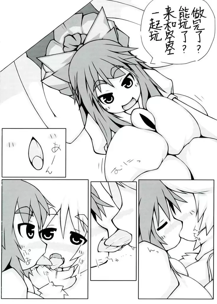 Utsuho + Momiji