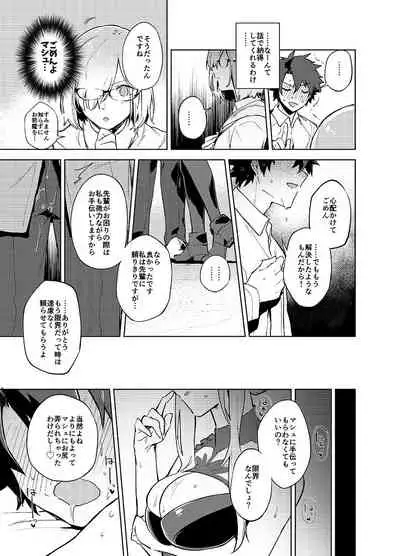 Gokuchou Medb to Joou no Shitsuke