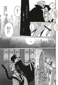 (SPARK10) [Inuneko Kouhukuron (Tsukine Kuroneko)] Halloween Night (Yowamushi Pedal)