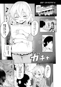 (C90) [Horizontal World (Kinnotama)] Momoiro Quartet (THE IDOLM@STER CINDERELLA GIRLS)