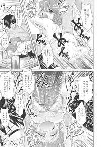 [Sonozaki Souichi] Rorirori Kankan