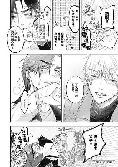 pop one's cherry Vol. 1-4