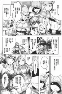 [Rusty Soul, Alto Seneka] Eat Meat Girl [Chinese]