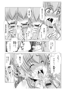 [Oobayashi Mori] Wife Nyuujou [Digital]