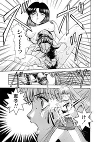 [Nanno Koto] Majuu Keiin 1