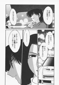 [TsuyaTsuya] Takatsuki Jokyouju no Inbi na Hibi 6