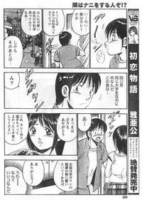 Monthly Vitaman 2006-09