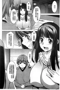 [zen9] Anekano [Chinese]