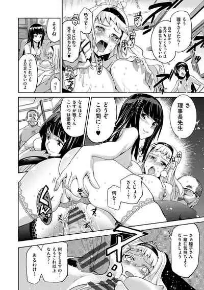 [Inue Shinsuke] Junjo Renka [Digital]