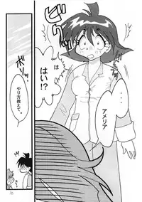 [Ginmomodou (Mita Satomi)] Slayers Adult 8 (Slayers)