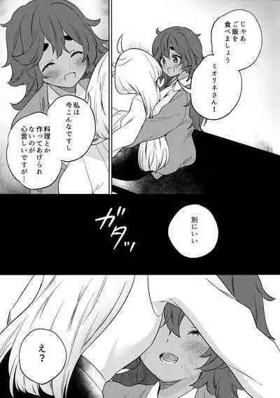 Kienai Ato, Egao No Riyuu, Onaka Ga Suite.