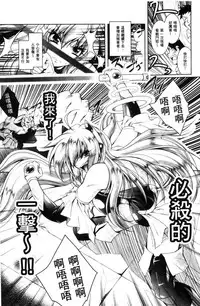 [Parfait] Fallen Justice -Seigi Shittsui- [Chinese]