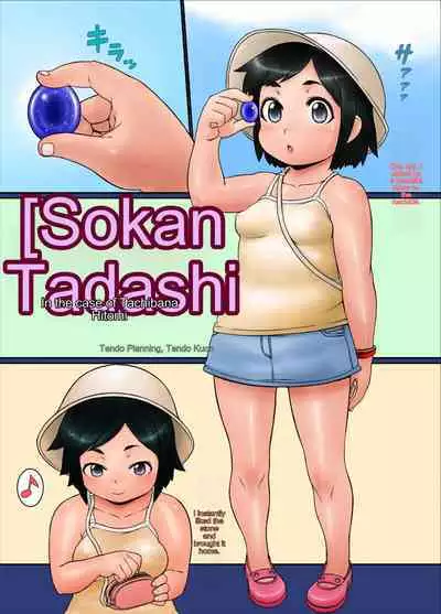 Ai Go Rikai | Misunderstanding