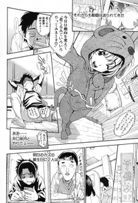 COMIC Shingeki 2016-10 [Digital]