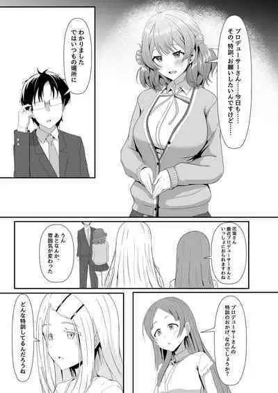 Ume-chan to Tokkun Suru Hon