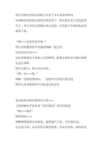 [Tiba-Santi (Misuke)] Asuna Mushikan SS (Sword Art Online) [Chinese] [讲不来了汉化]