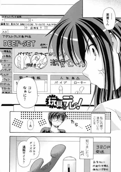 Yokujou Splash - Splash Desire