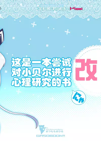 [GASOBooK!! (Matsumomo Mahiru)] Azucon Kai - AZUR COMPLEXXX (Azur Lane) [Chinese] [day个人汉化] [Digital]