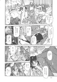 [Mita Ryuuji (Rokuma Susumu)] Hanazono no Himitsu