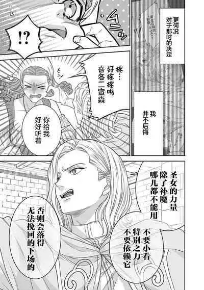 tensei seijo to shinkan wa mada ai o shiranai | 转生圣女和神官还情窦未开 1-8