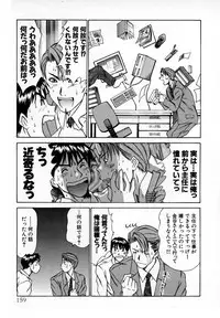 [Sano Takayoshi] Pittari!! 1