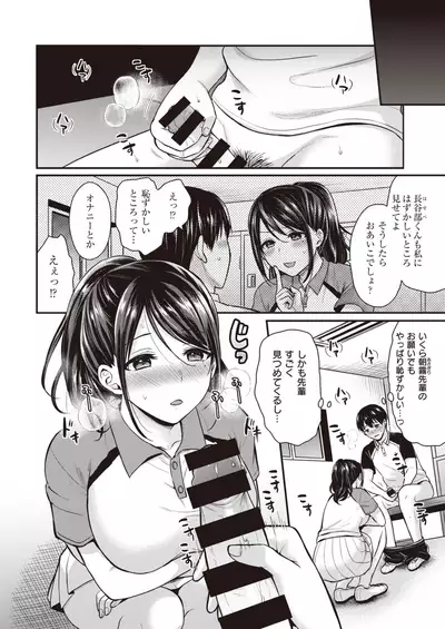 COMIC Kairakuten BEAST 2020-05