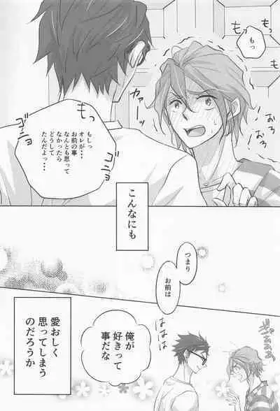 My heart dedicated to you