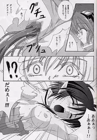(SUPER10) [Cyclone (Izumi, Reizei)] Ataraxia e no Benshouhou (Various)