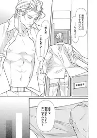 [Fujisaki Kou] Kemono wa Kouketsu na Egoist