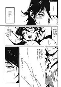 [Miura Takehiro] DOMINANCE ~Akai Kuchibiru Hen~