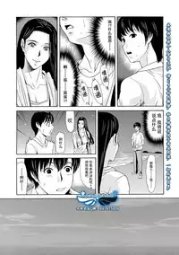 [Yokoyama Michiru] Ano Hi no Sensei Ch.001-002 [Chinese] [黑与白之间的我们] [Digital]