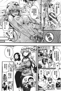 Koi Yagate Midara - Nasty after Love. | 戀上後就淫亂